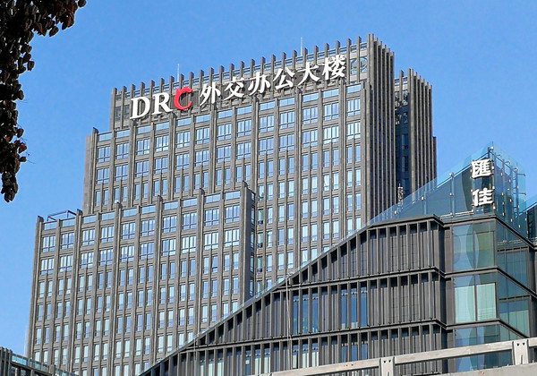 DRC 外交辦公大樓